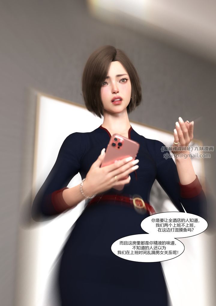 [3D][Ackerman]我的媽媽被損友穿上了第11話