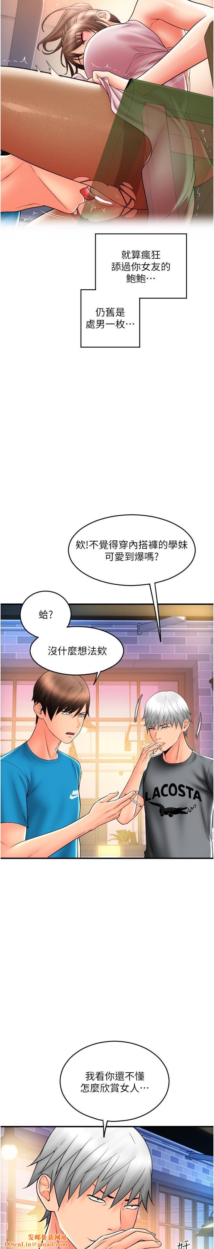 请用啪支付第20话-太舒服瞭…穴穴里面好奇怪