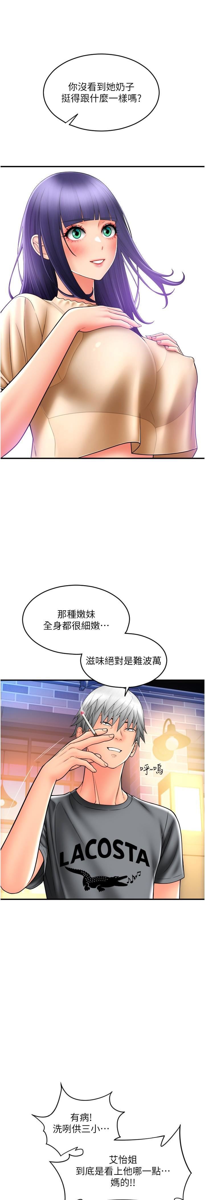 请用啪支付第20话-太舒服瞭…穴穴里面好奇怪