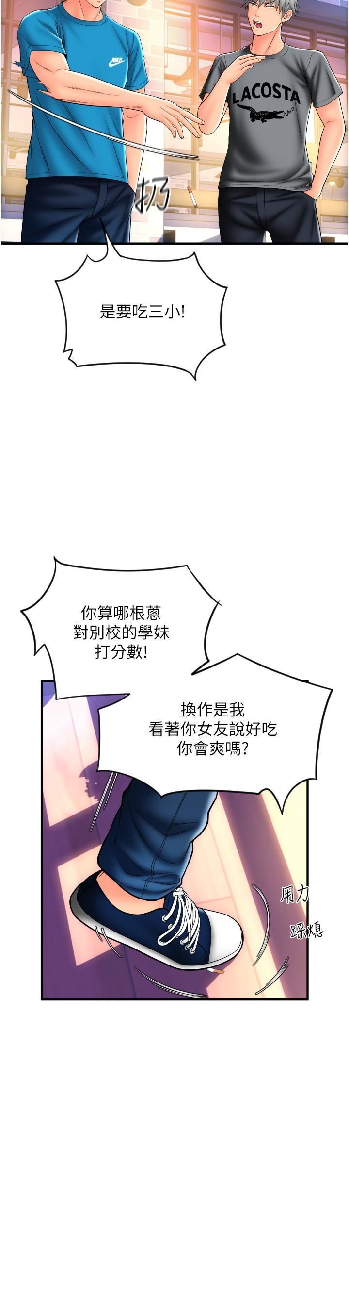请用啪支付第20话-太舒服瞭…穴穴里面好奇怪