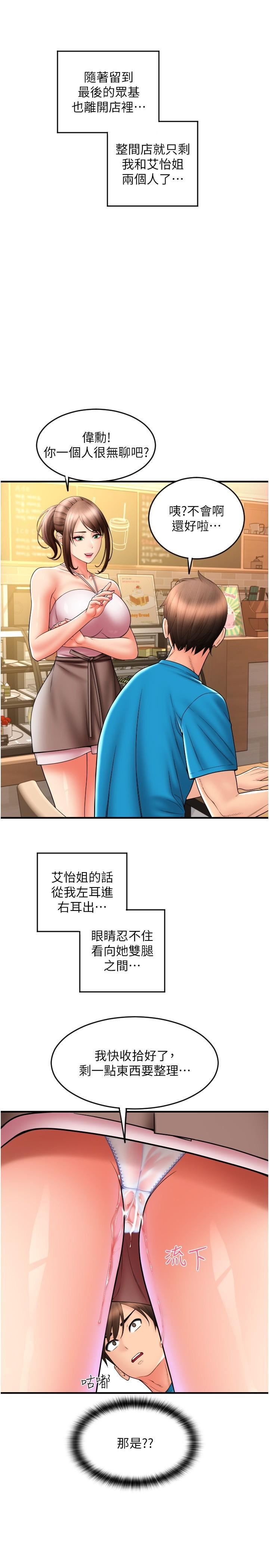 请用啪支付第20话-太舒服瞭…穴穴里面好奇怪