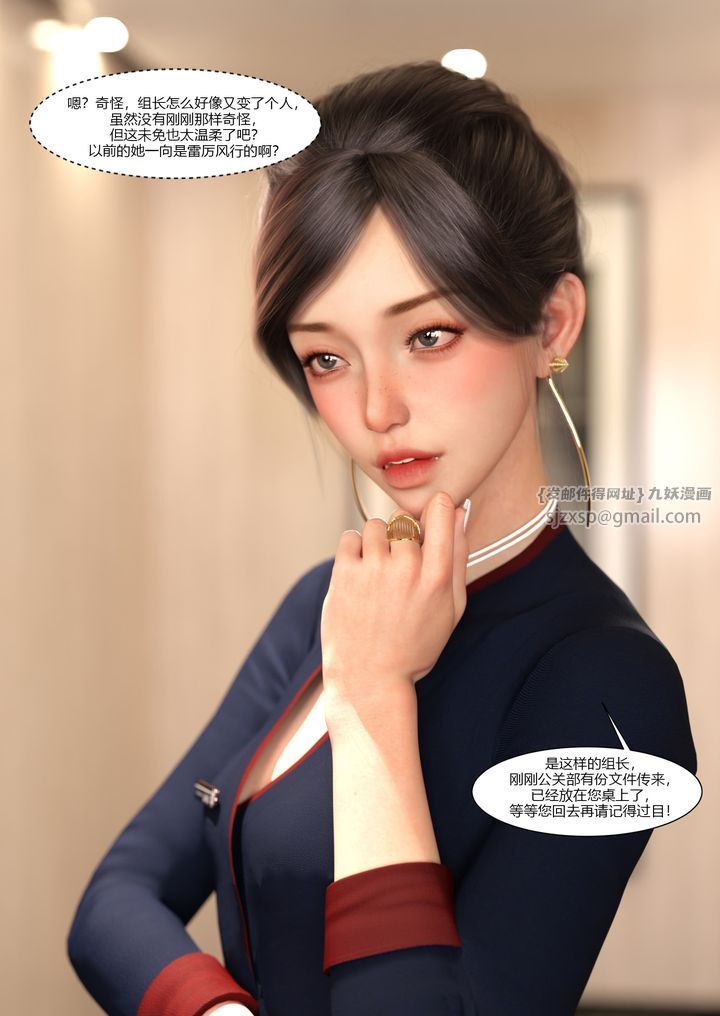 [3D][Ackerman]我的妈妈被损友穿上了第11话