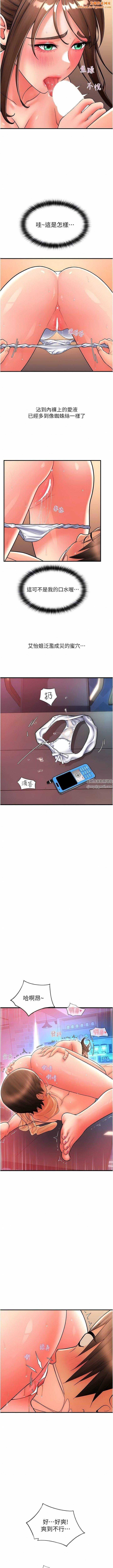 請用啪支付第21話-把精液註入濕濕的小穴