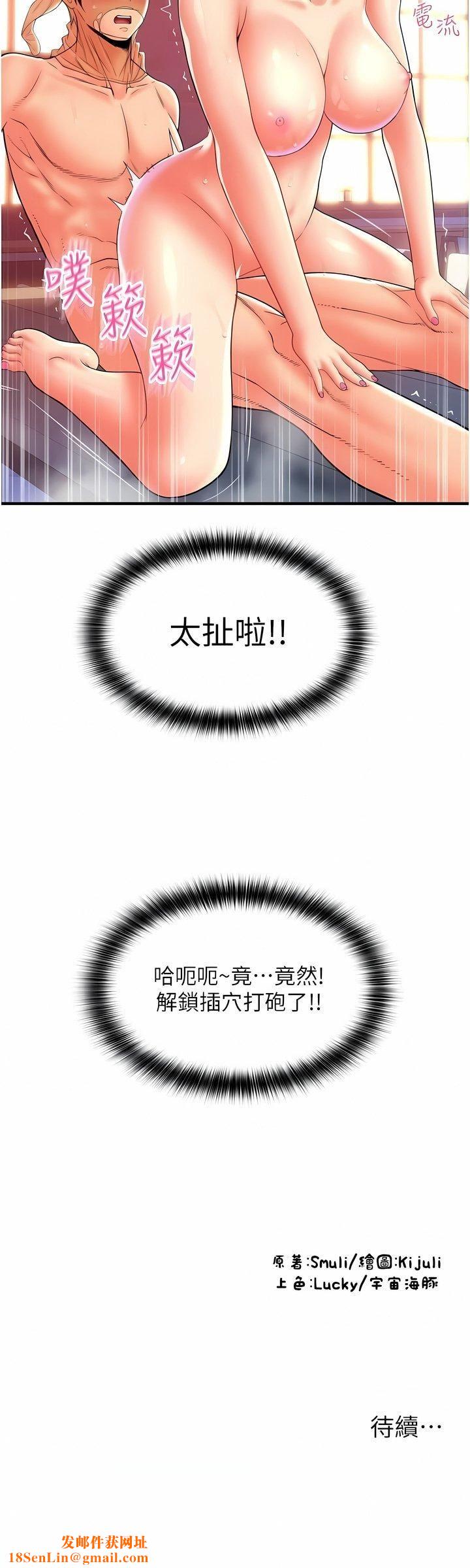 请用啪支付第21话-把精液註入湿湿的小穴