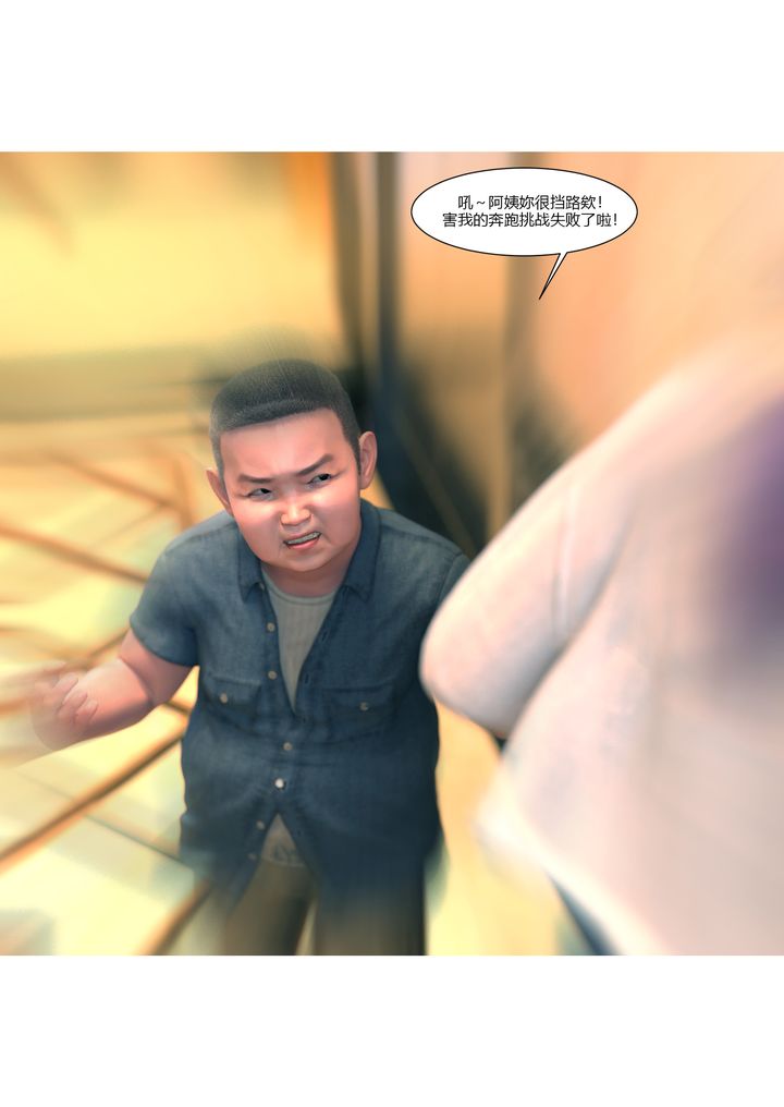 [3D][Ackerman]我的妈妈被损友穿上了第12话