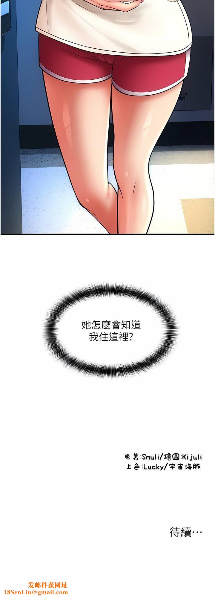 请用啪支付第23话-对老二痴迷的女人们