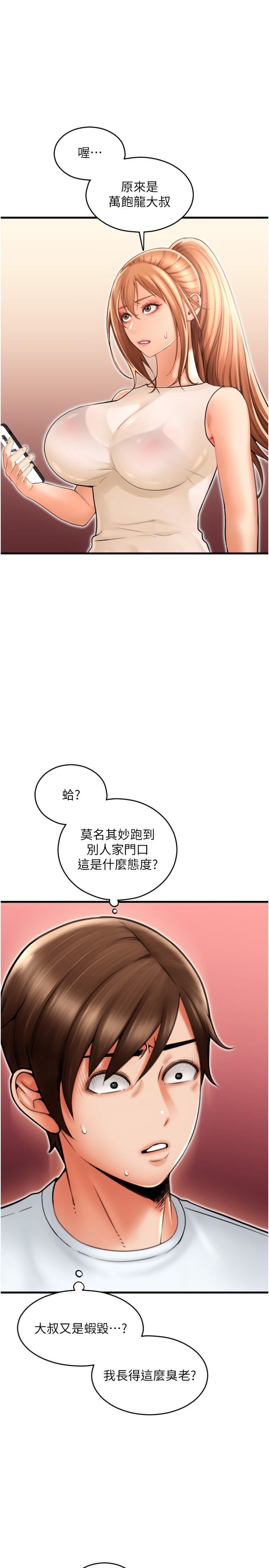 请用啪支付第24话-毫无防备的湿润鲍鱼