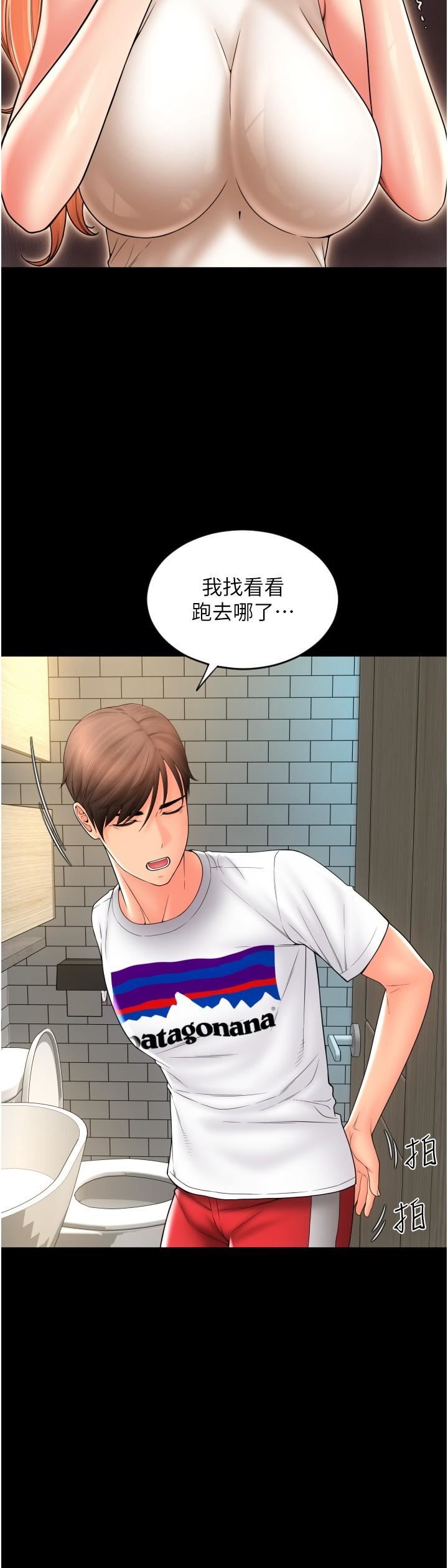 請用啪支付第24話-毫無防備的濕潤鮑魚