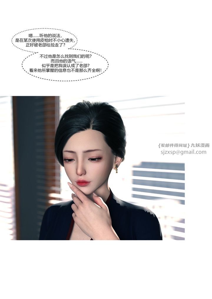 [3D][Ackerman]我的妈妈被损友穿上了第13话