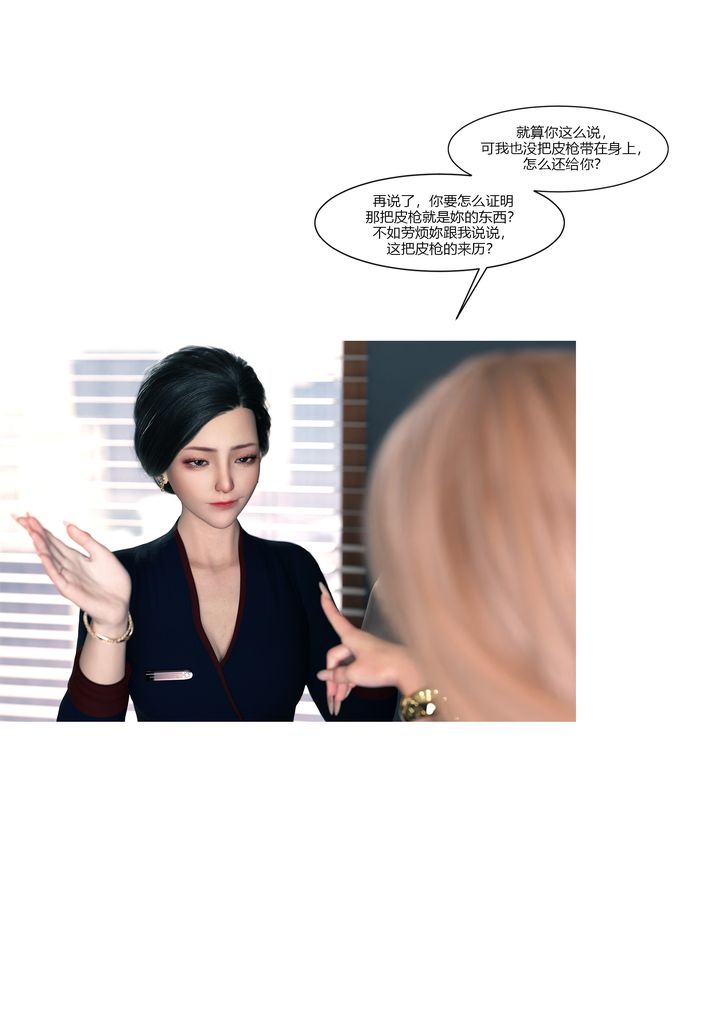 [3D][Ackerman]我的妈妈被损友穿上了第13话