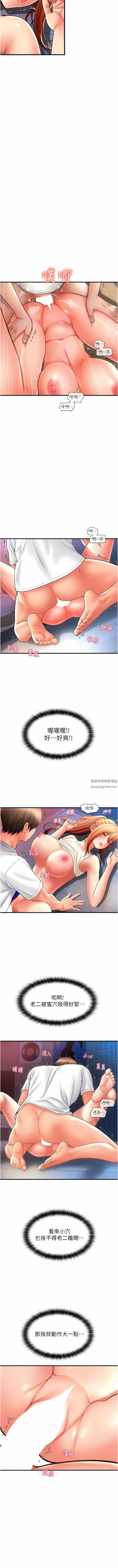 请用啪支付第25话-受不瞭瞭，要上瞭!