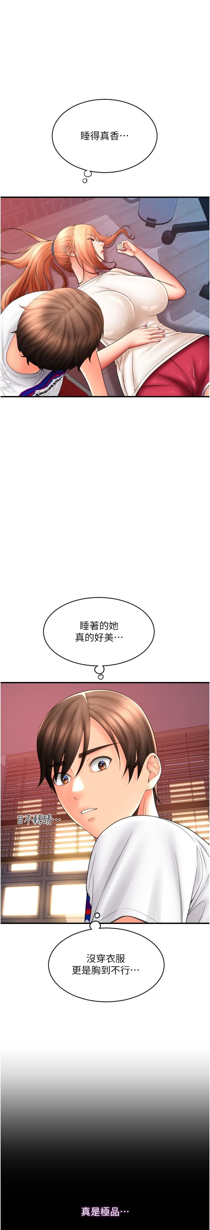 請用啪支付第26話-要再來一發嗎?