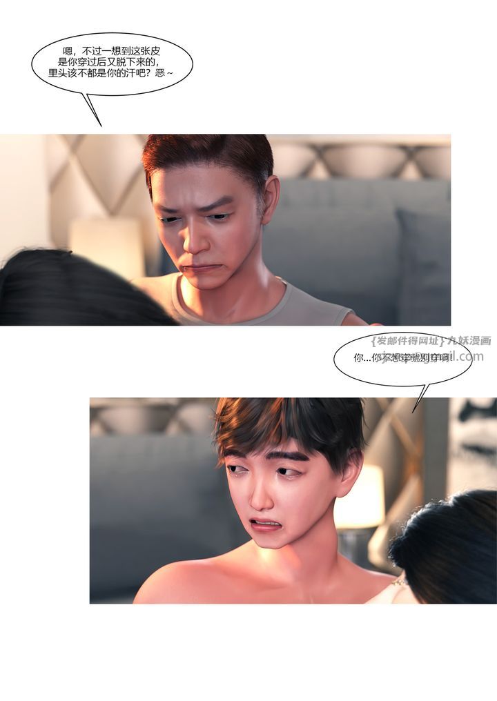 [3D][Ackerman]我的媽媽被損友穿上了第14話