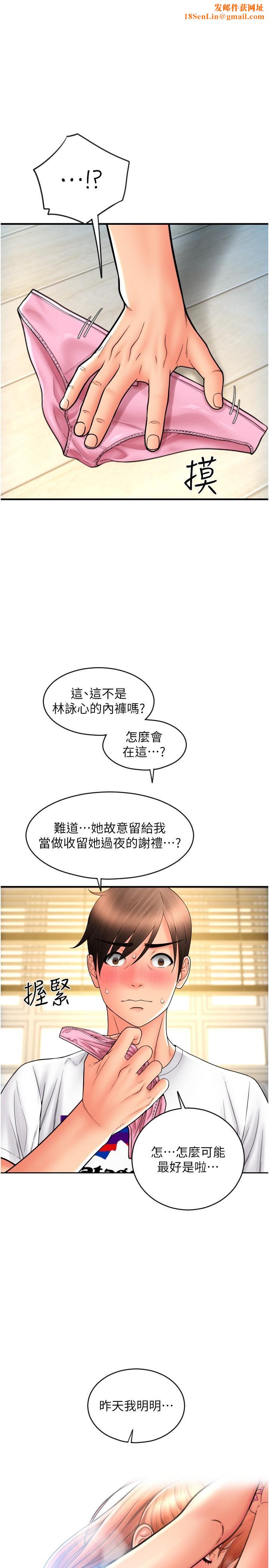 请用啪支付第28话-今天要狠狠把妳吃掉