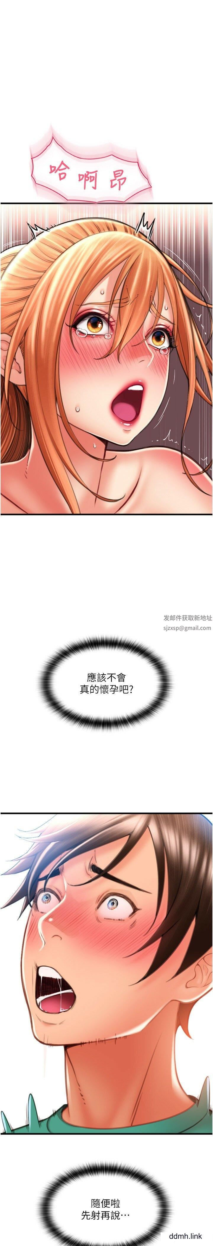 请用啪支付第30话-射爆咏心的紧致小穴