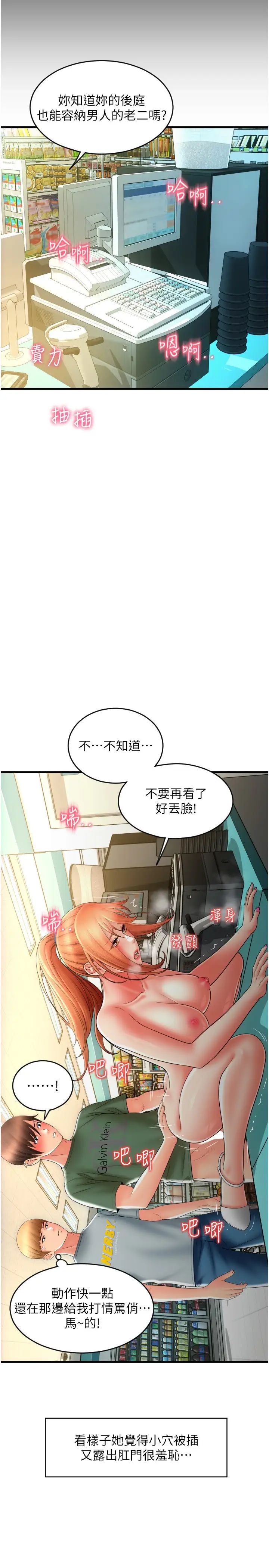 请用啪支付第31话-主人,后面好害羞