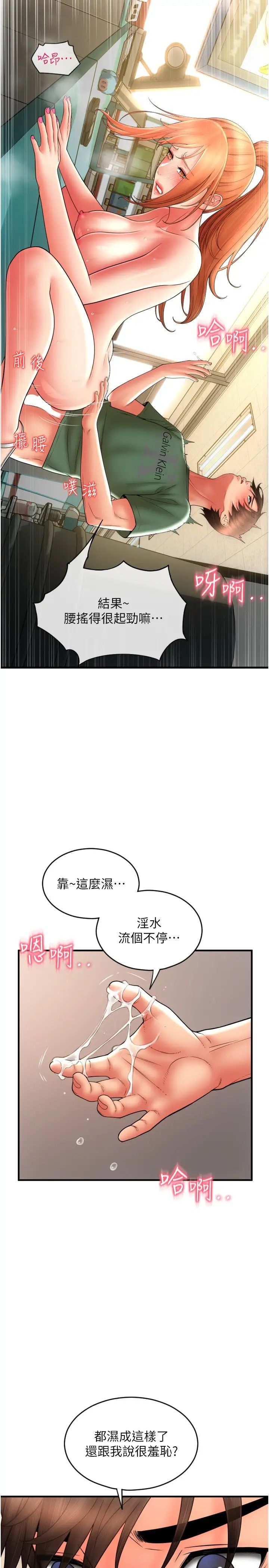 请用啪支付第31话-主人，后面好害羞