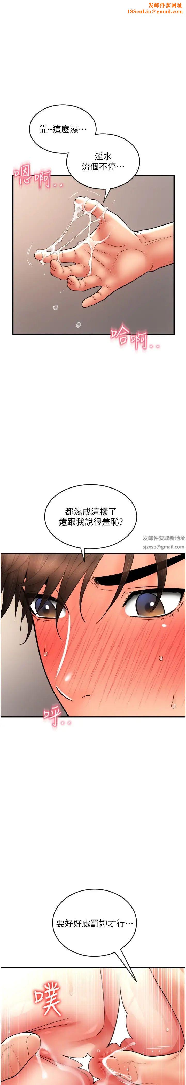 请用啪支付第32话-排队接力打炮