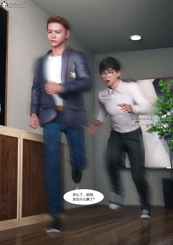 [3D][Ackerman]我的妈妈被损友穿上了第16话