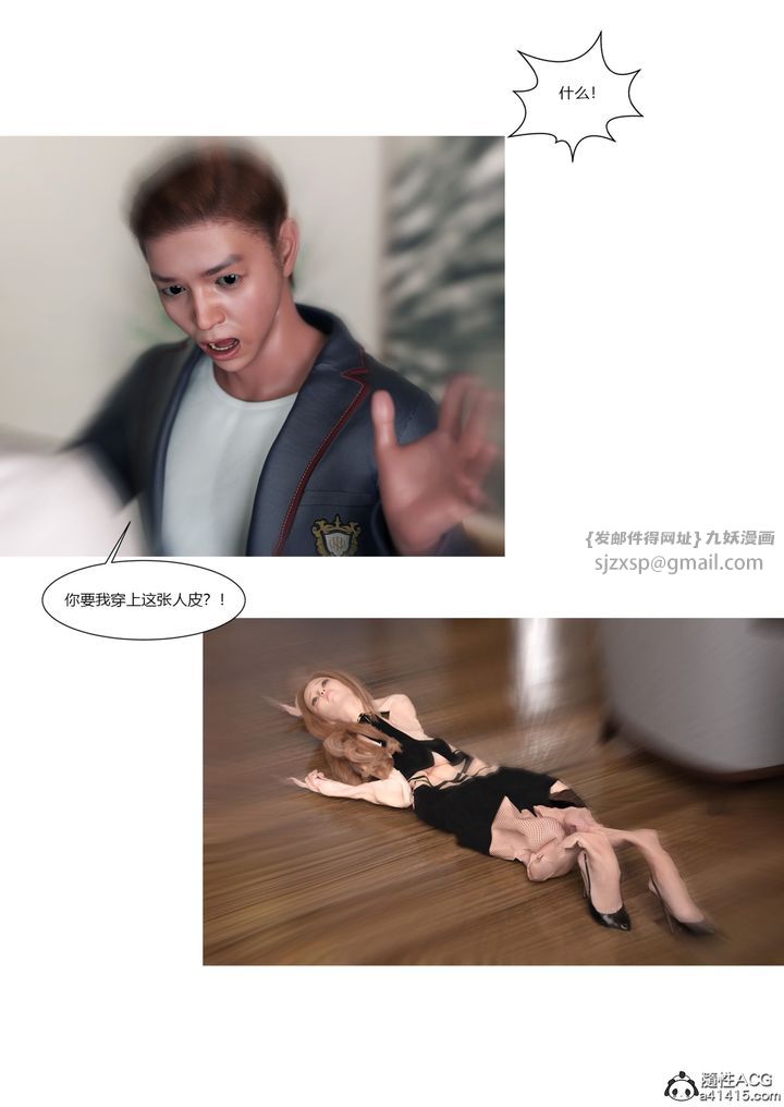 [3D][Ackerman]我的媽媽被損友穿上了第16話