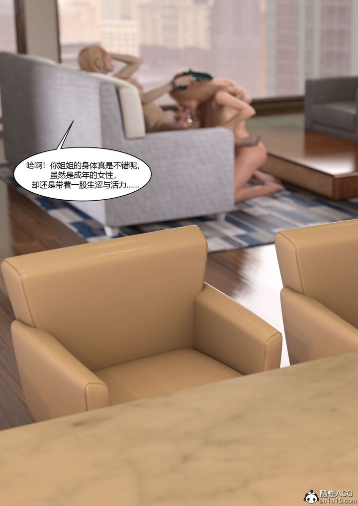 [3D][Ackerman]我的妈妈被损友穿上了第17话