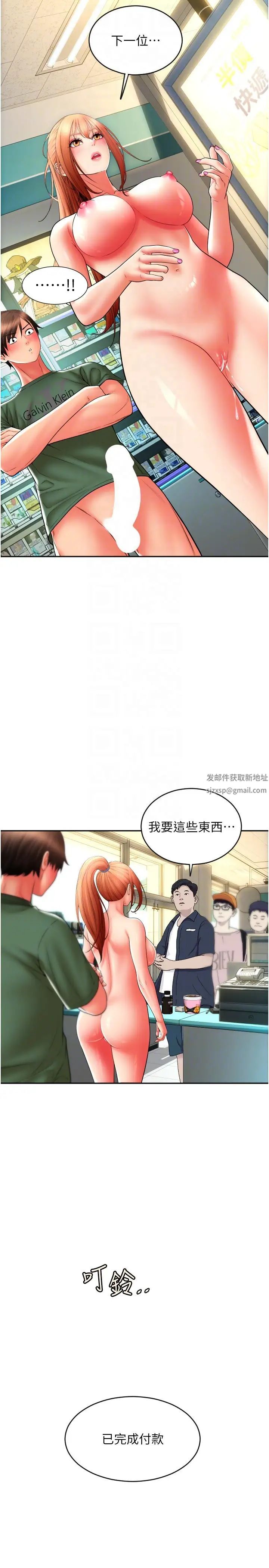請用啪支付第33話-絕頂高潮,不停抖動的身體