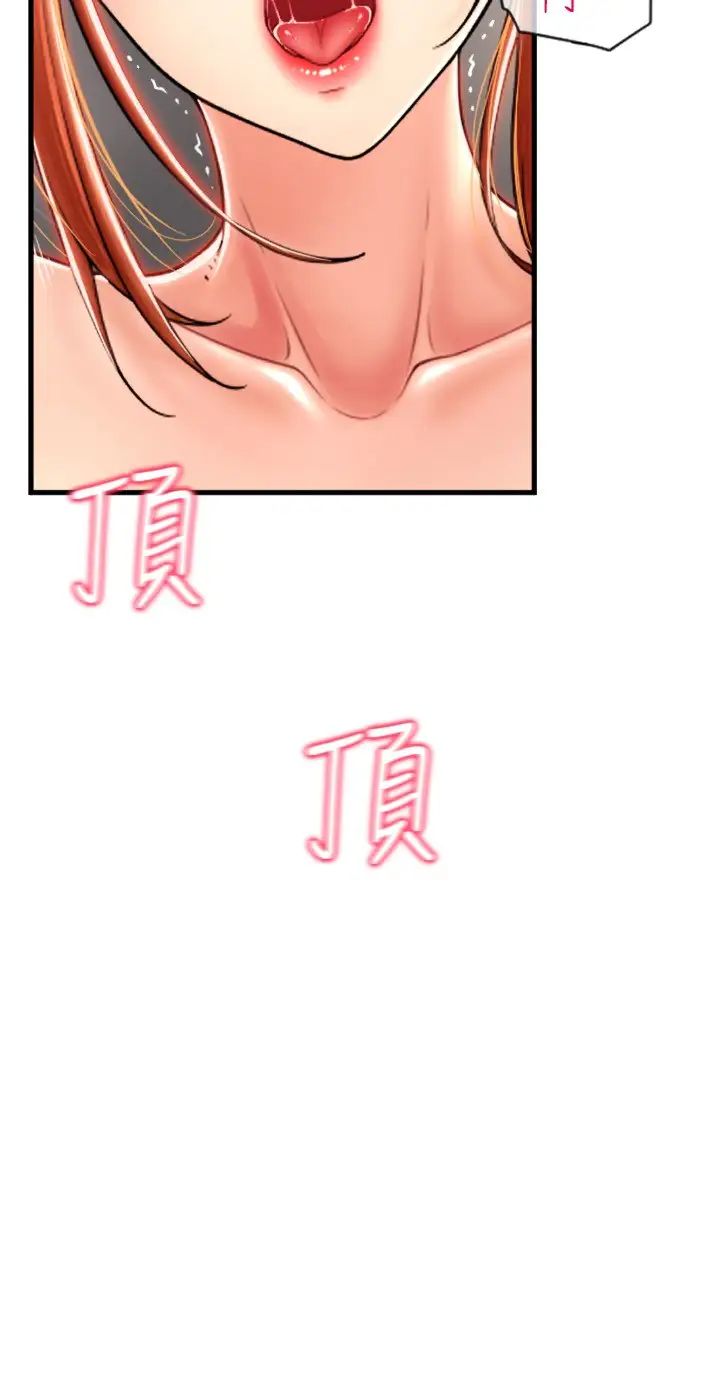請用啪支付第33話-絕頂高潮,不停抖動的身體