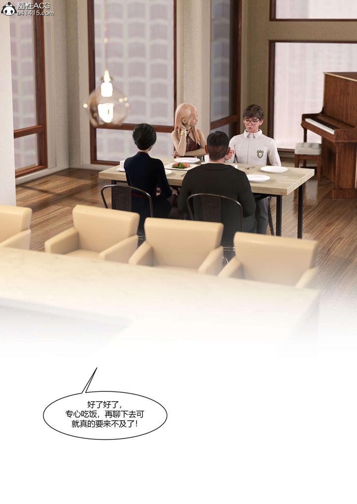 [3D][Ackerman]我的媽媽被損友穿上了第19話