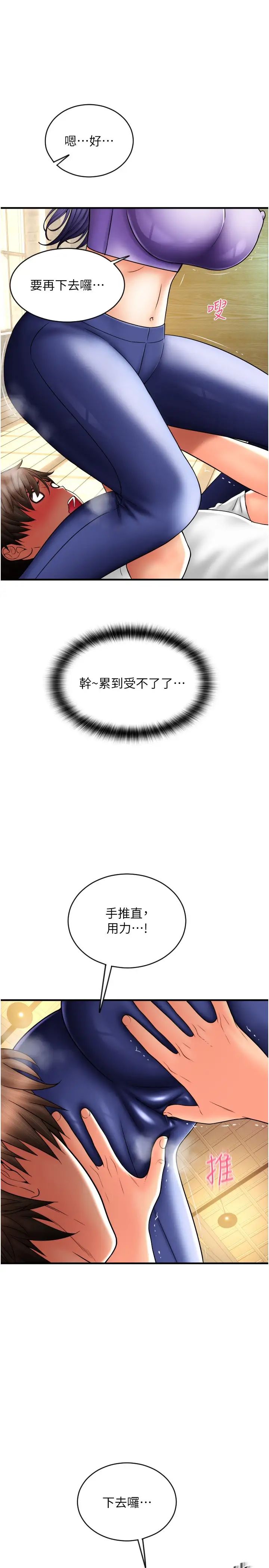 請用啪支付第37話-學長,請摸我胸部…
