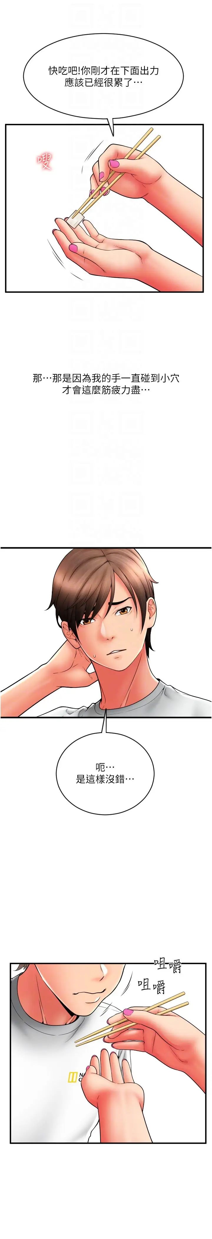 請用啪支付第37話-學長,請摸我胸部…
