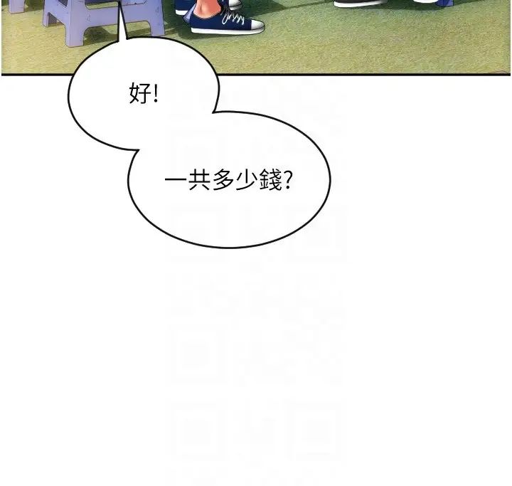 請用啪支付第37話-學長,請摸我胸部…