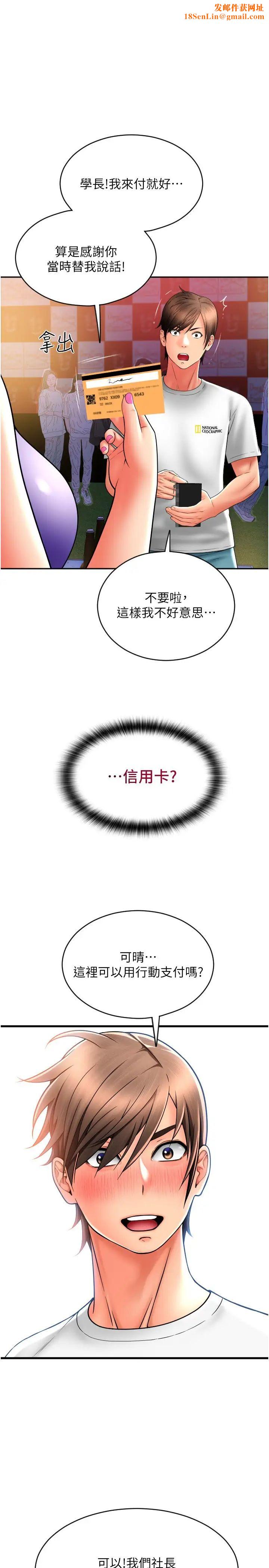 请用啪支付第38话-请让我怀孕吧
