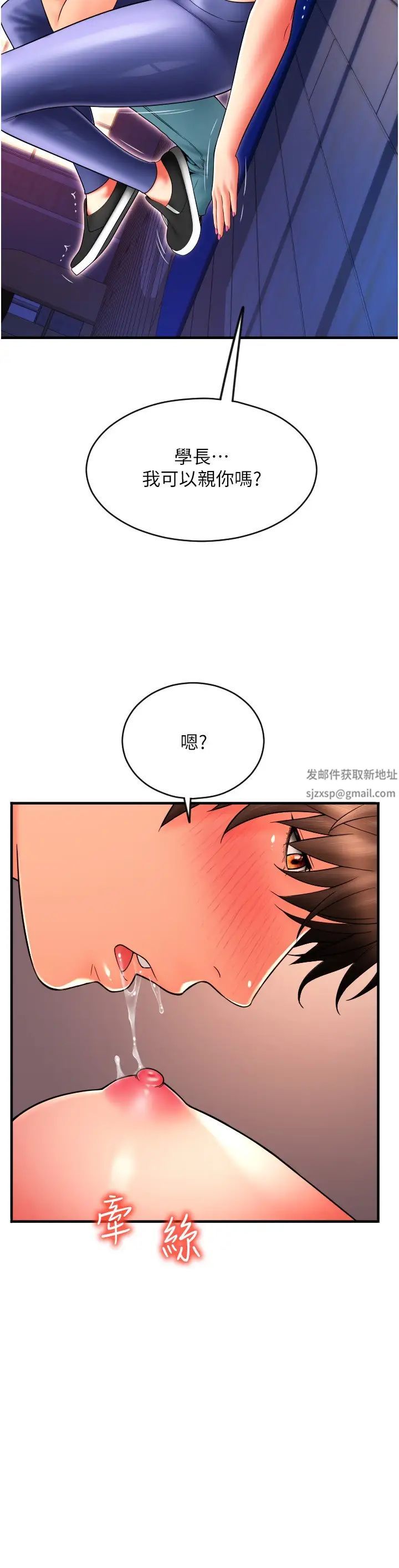 请用啪支付第38话-请让我怀孕吧
