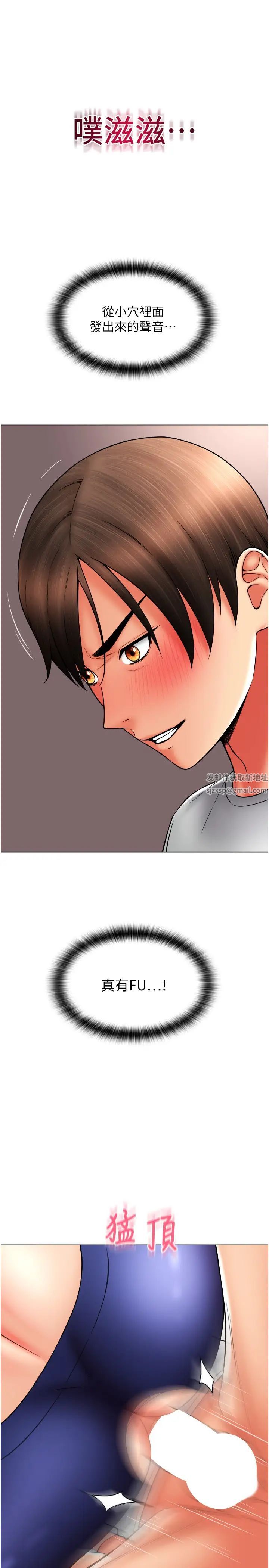 請用啪支付第40話-爆發噴泉的學妹