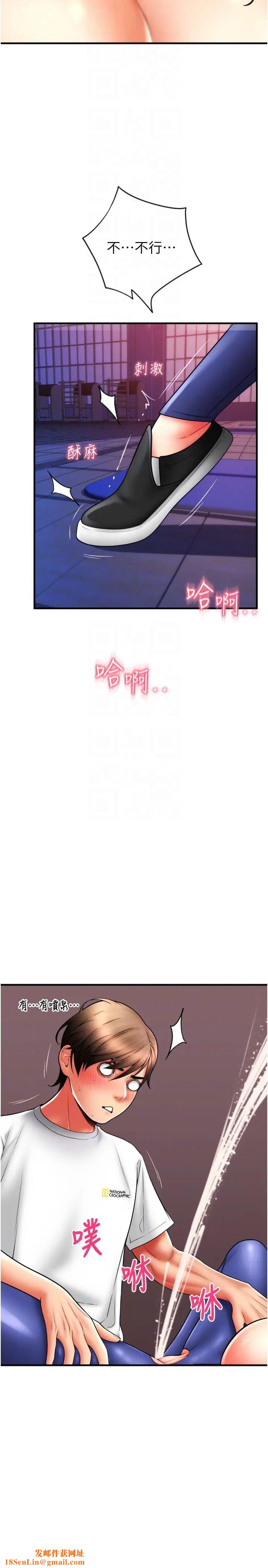 請用啪支付第40話-爆發噴泉的學妹