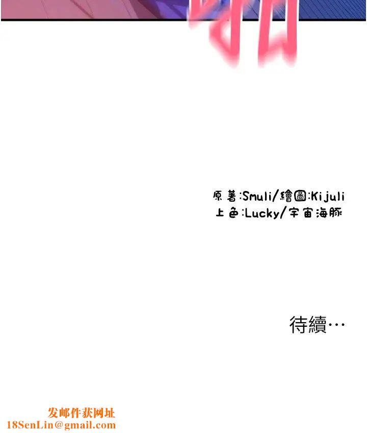 请用啪支付第40话-爆发喷泉的学妹
