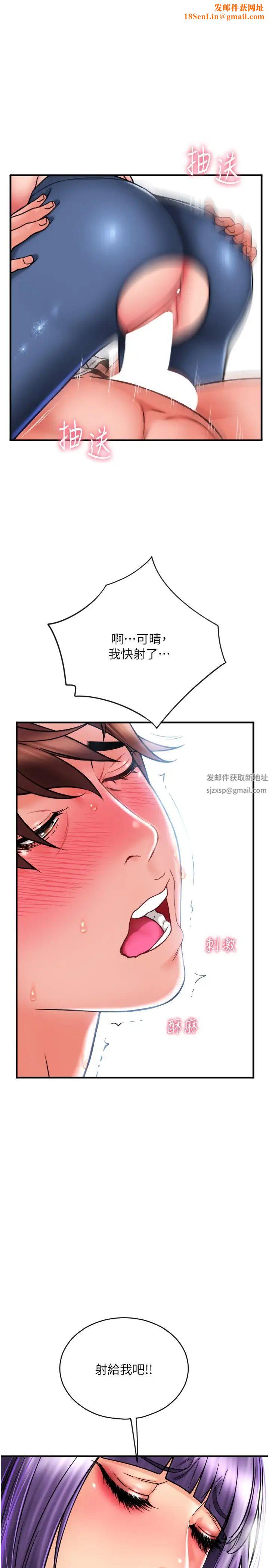 請用啪支付第41話-爽到阿嘿顏的可晴