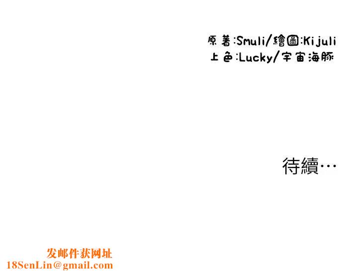 請用啪支付第41話-爽到阿嘿顏的可晴