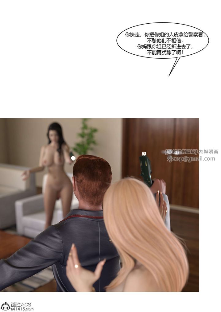 [3D][Ackerman]我的媽媽被損友穿上了第21話