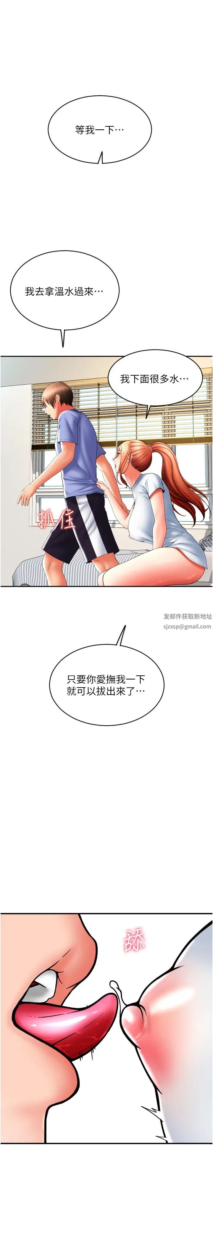 请用啪支付第42话-水流不停的淫荡小穴