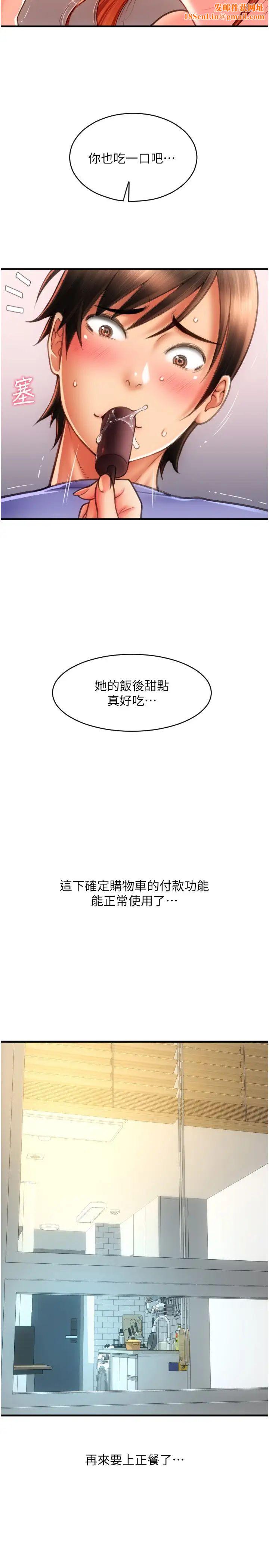 请用啪支付第42话-水流不停的淫荡小穴