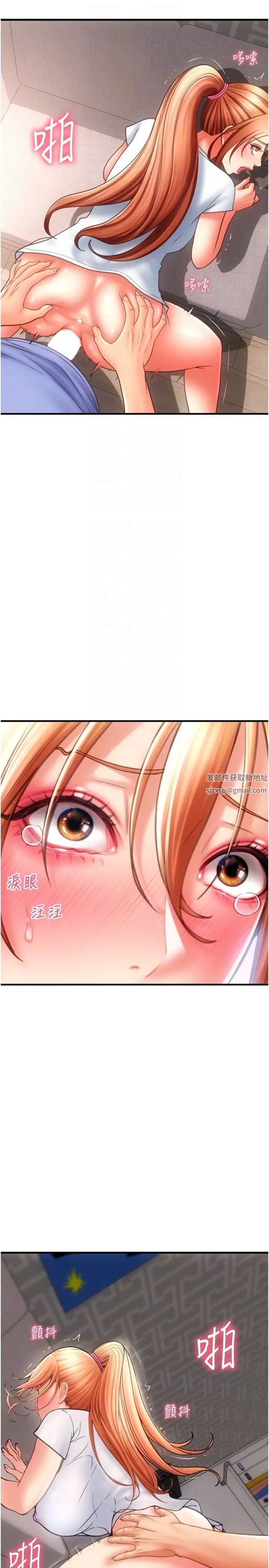 《请用啪支付》第42话-水流不停的淫荡小穴