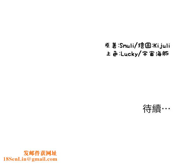 請用啪支付第42話-水流不停的淫蕩小穴