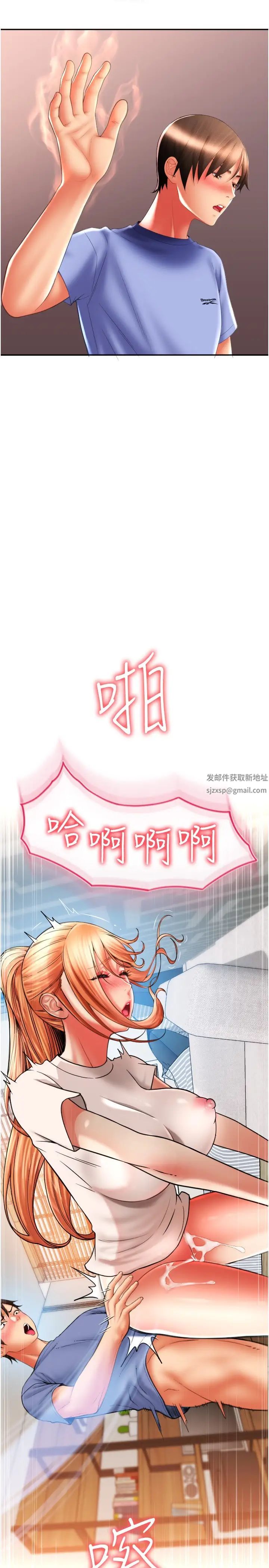 請用啪支付第43話-漏尿高潮的詠心