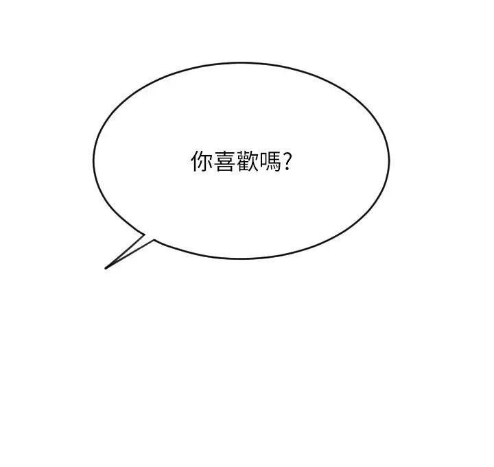請用啪支付第43話-漏尿高潮的詠心
