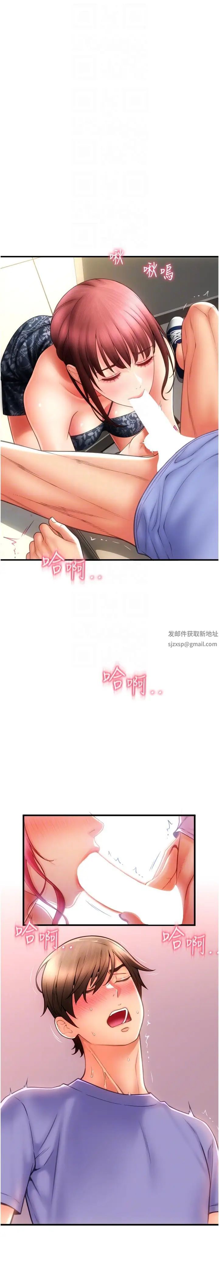請用啪支付第44話-乖女兒在替客人服務啊~