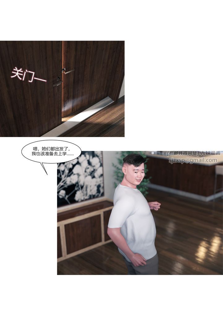 [3D][Ackerman]我的妈妈被损友穿上了番外1