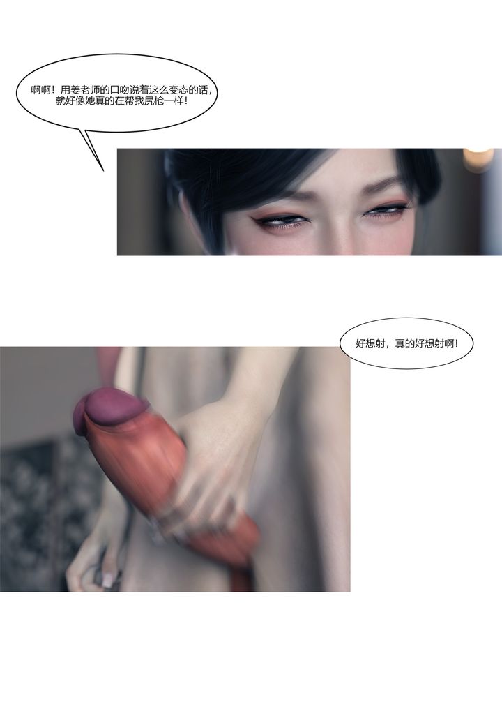 [3D][Ackerman]我的媽媽被損友穿上了番外1