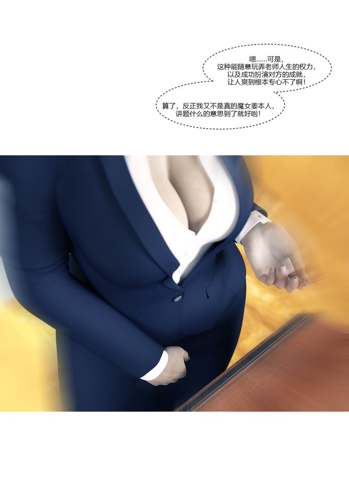 [3D][Ackerman]我的媽媽被損友穿上了番外1
