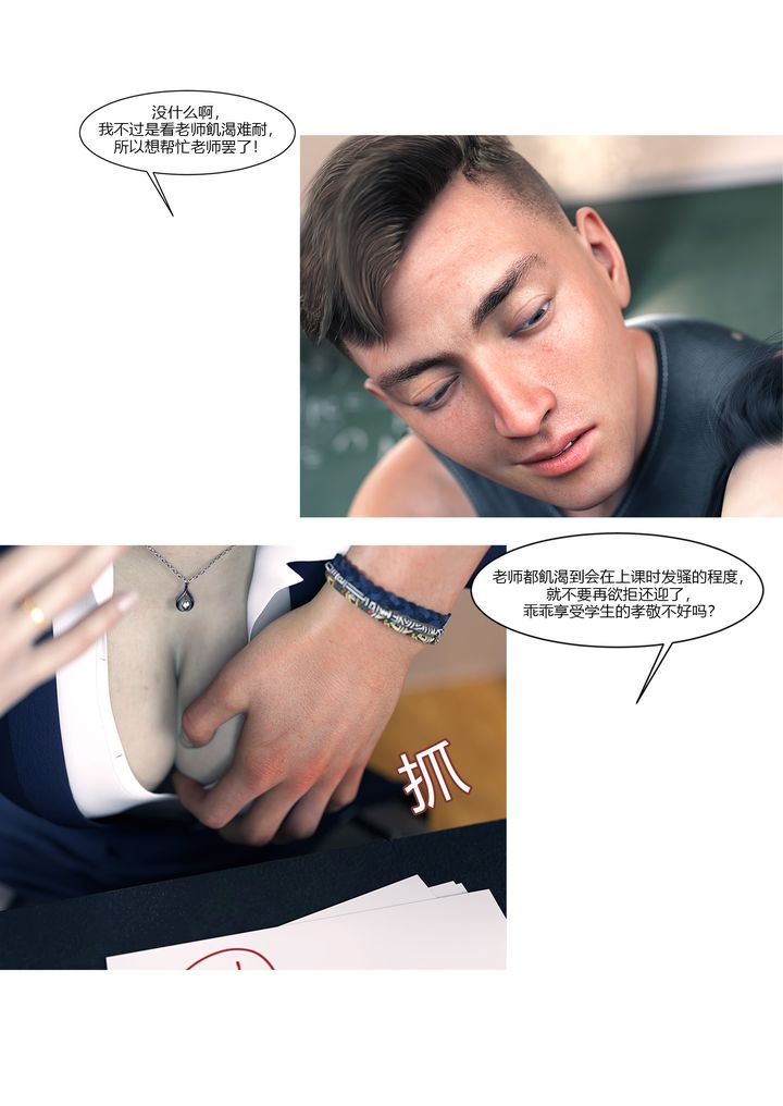 [3D][Ackerman]我的媽媽被損友穿上了番外1